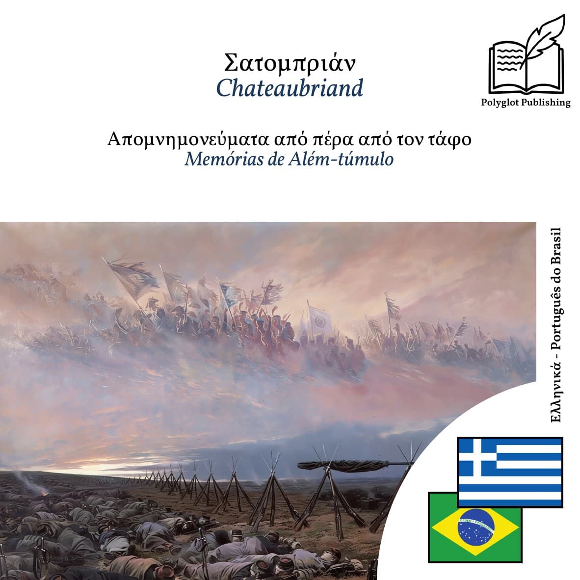 Memórias de Além-túmulo