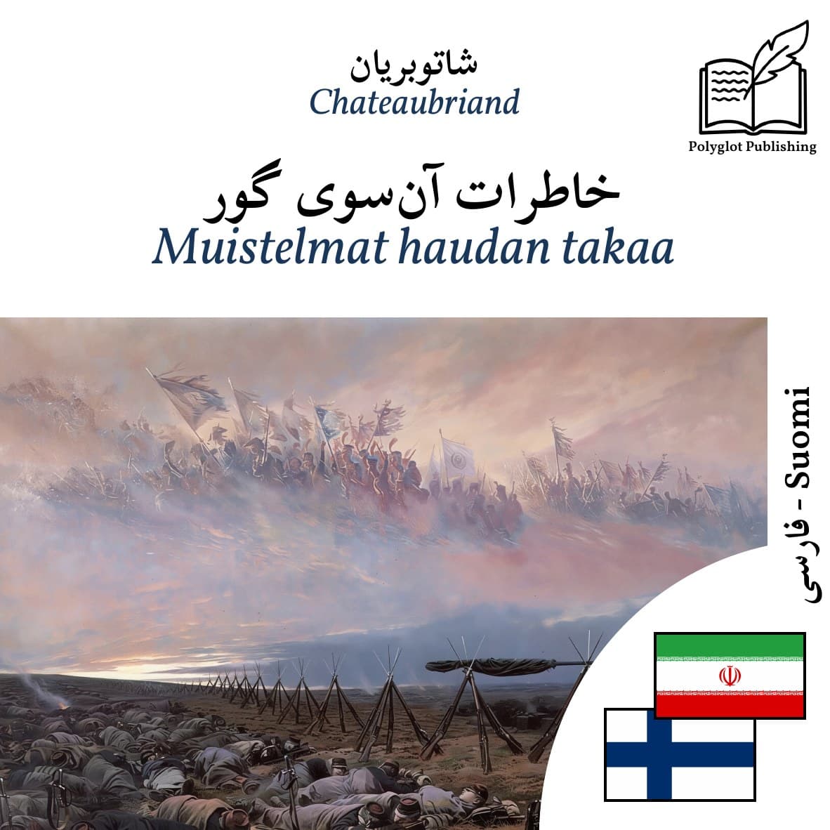 Muistelmat haudan takaa