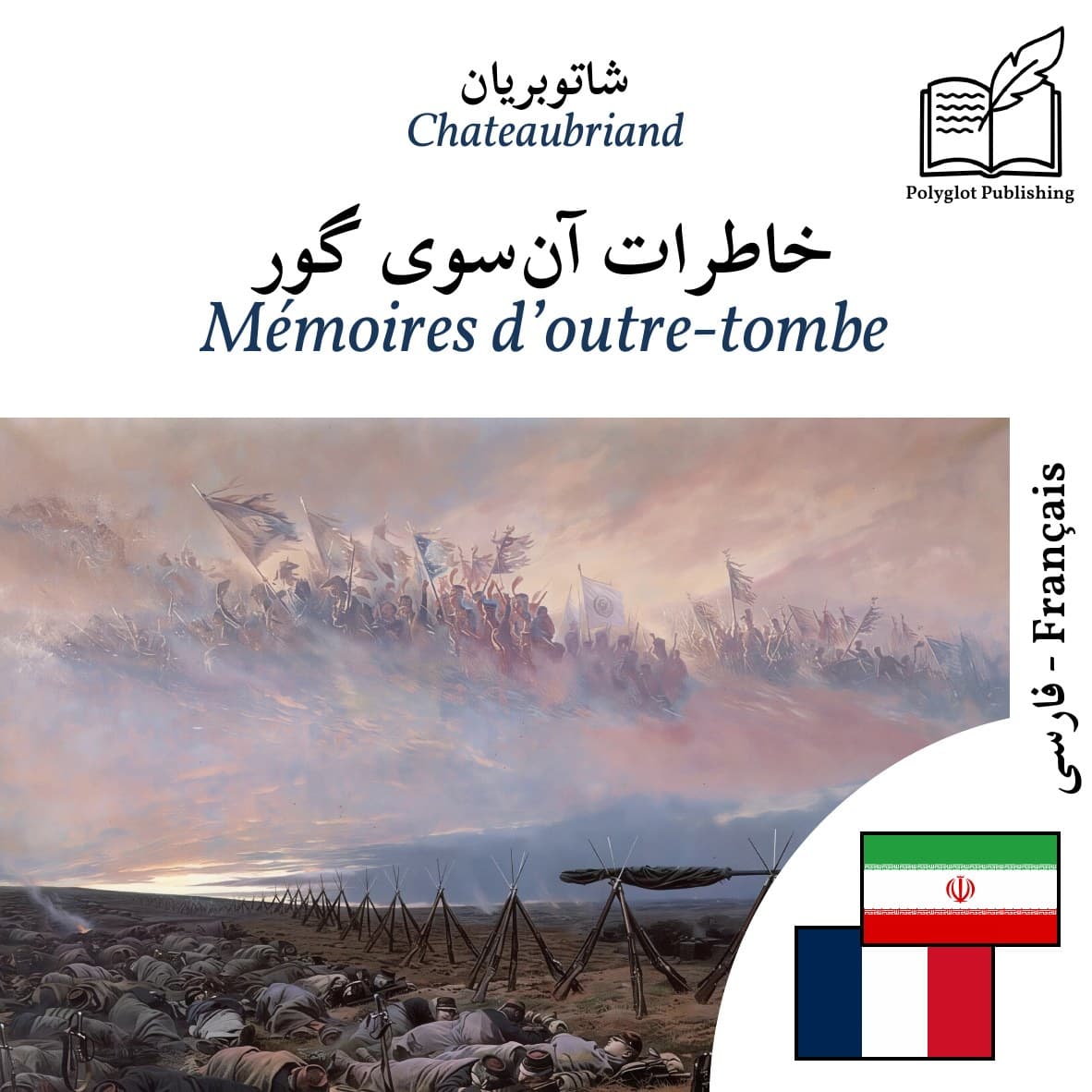 Mémoires d’outre-tombe