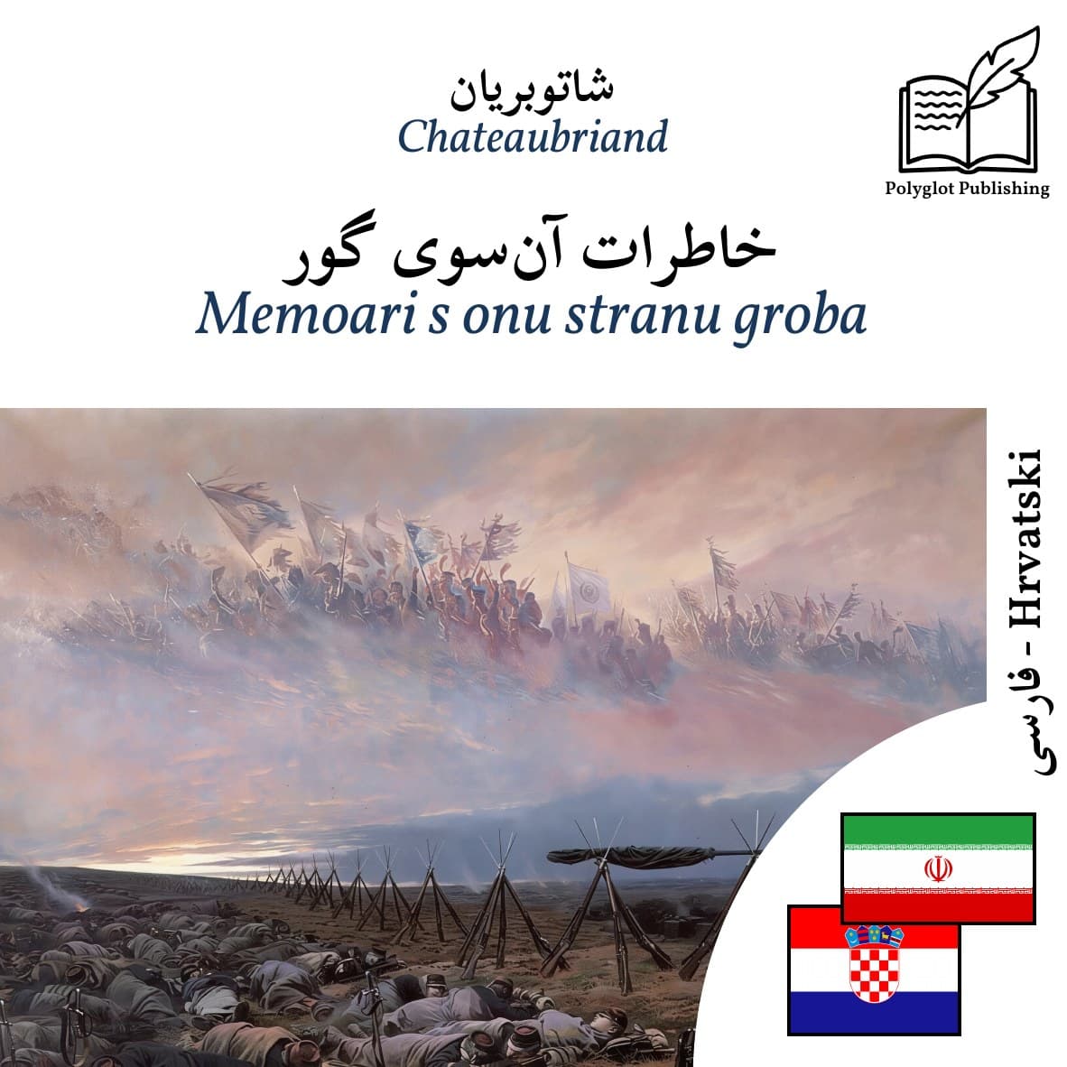 Memoari s onu stranu groba