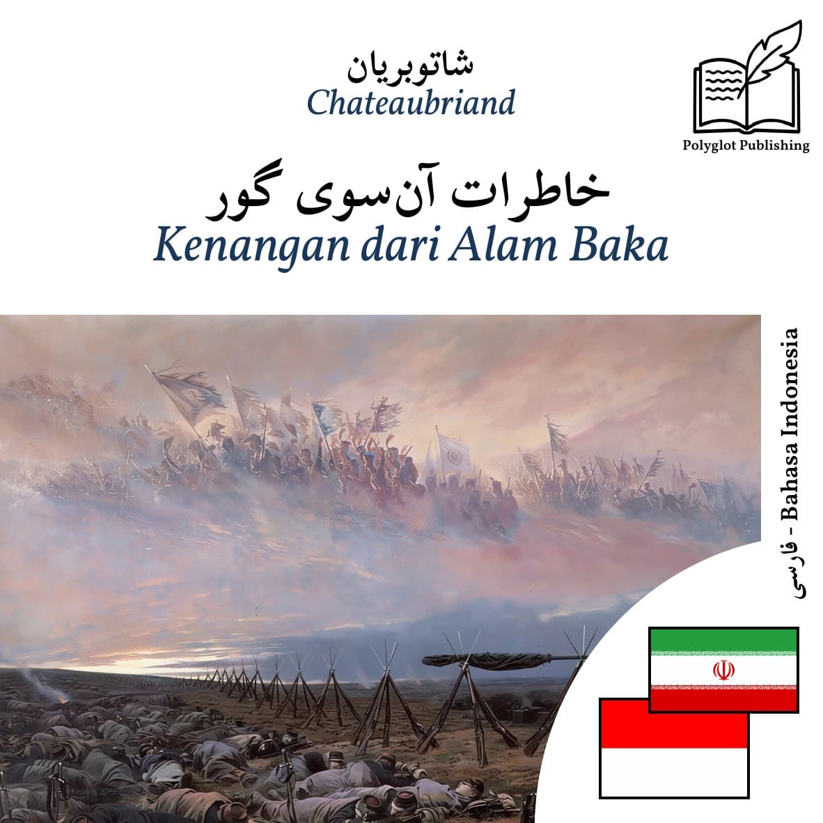 Kenangan dari Alam Baka