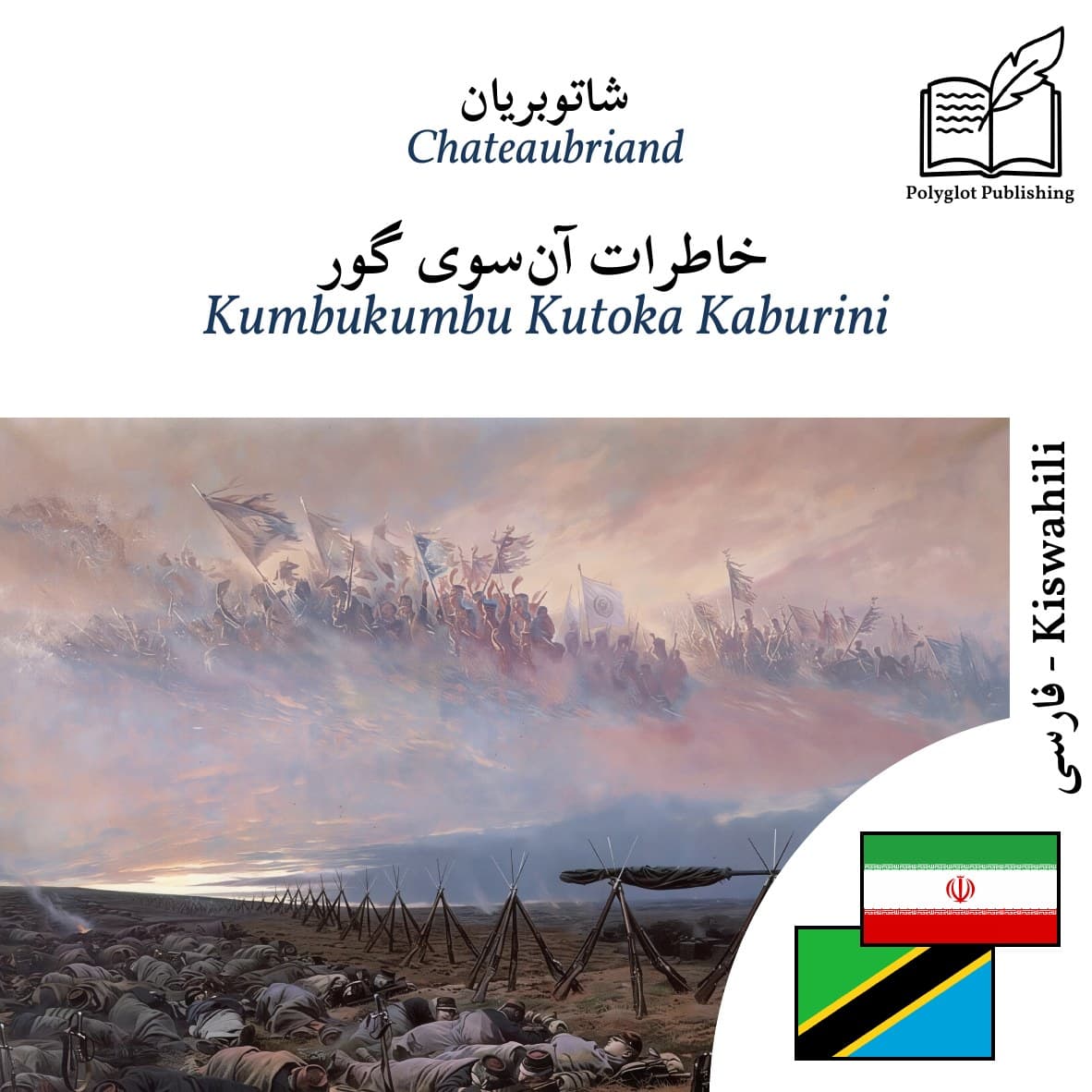 Kumbukumbu Kutoka Kaburini