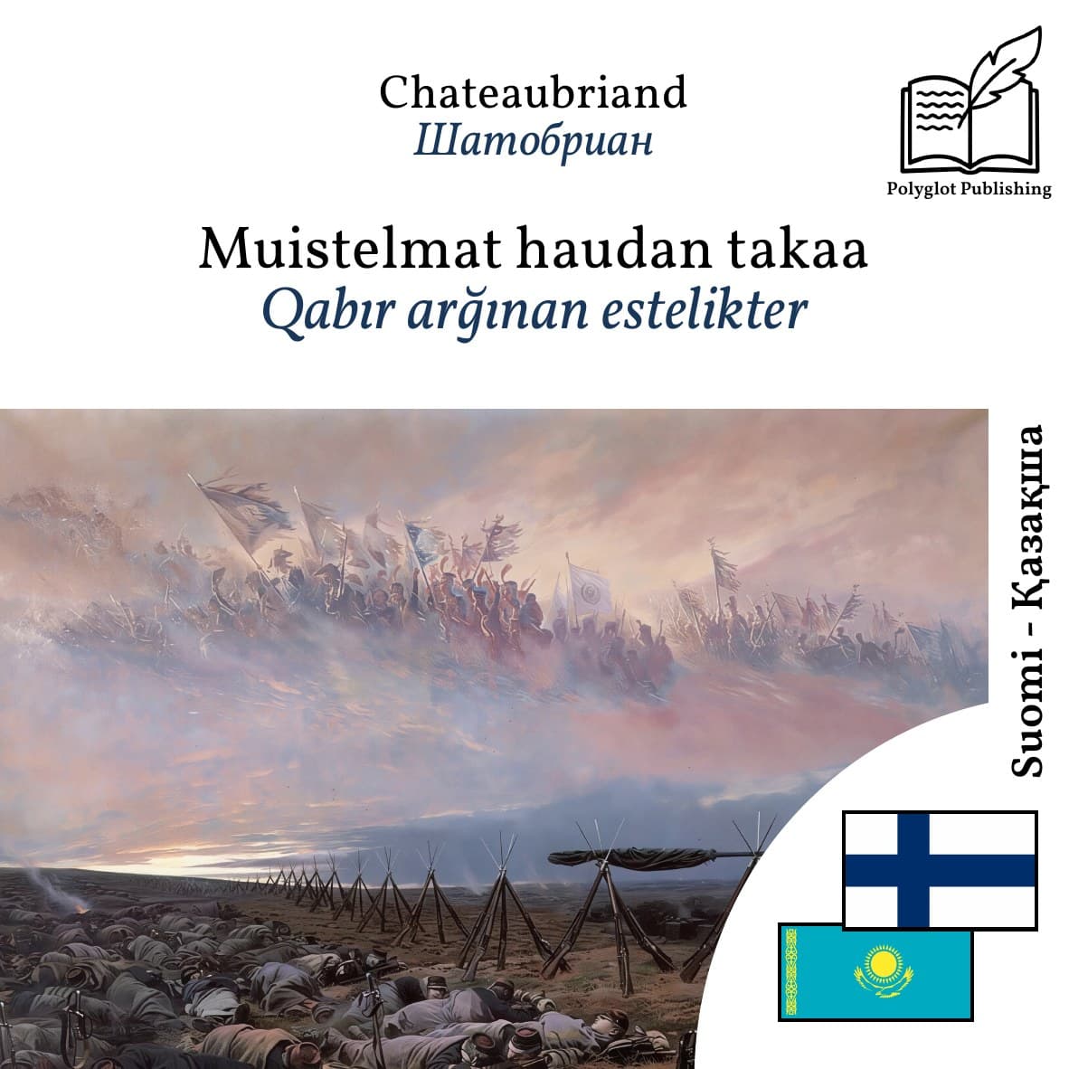 Qabır arğınan estelikter