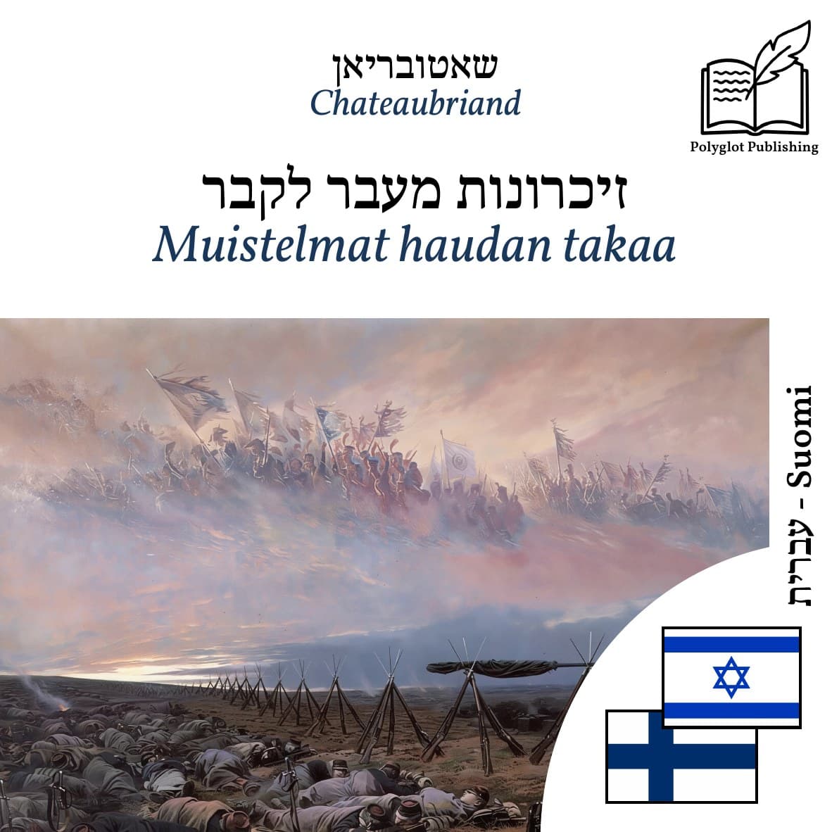 Muistelmat haudan takaa
