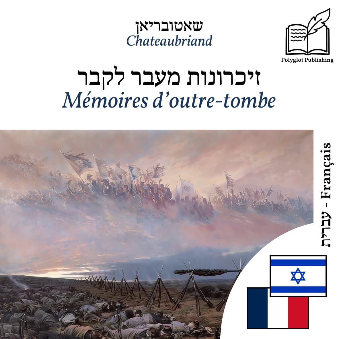 Mémoires d’outre-tombe