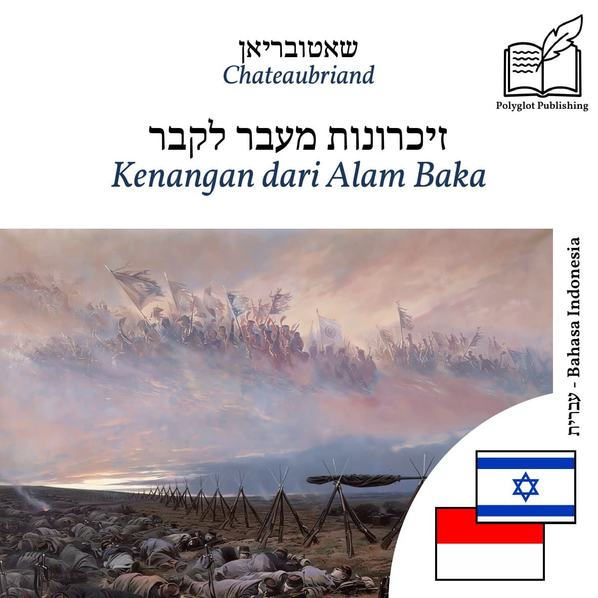 Kenangan dari Alam Baka