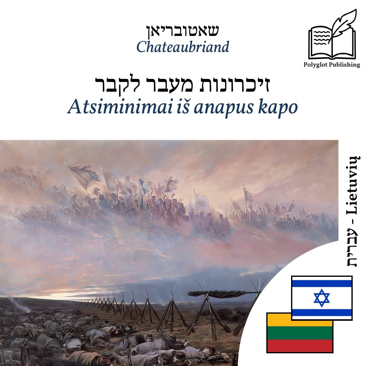 Atsiminimai iš anapus kapo