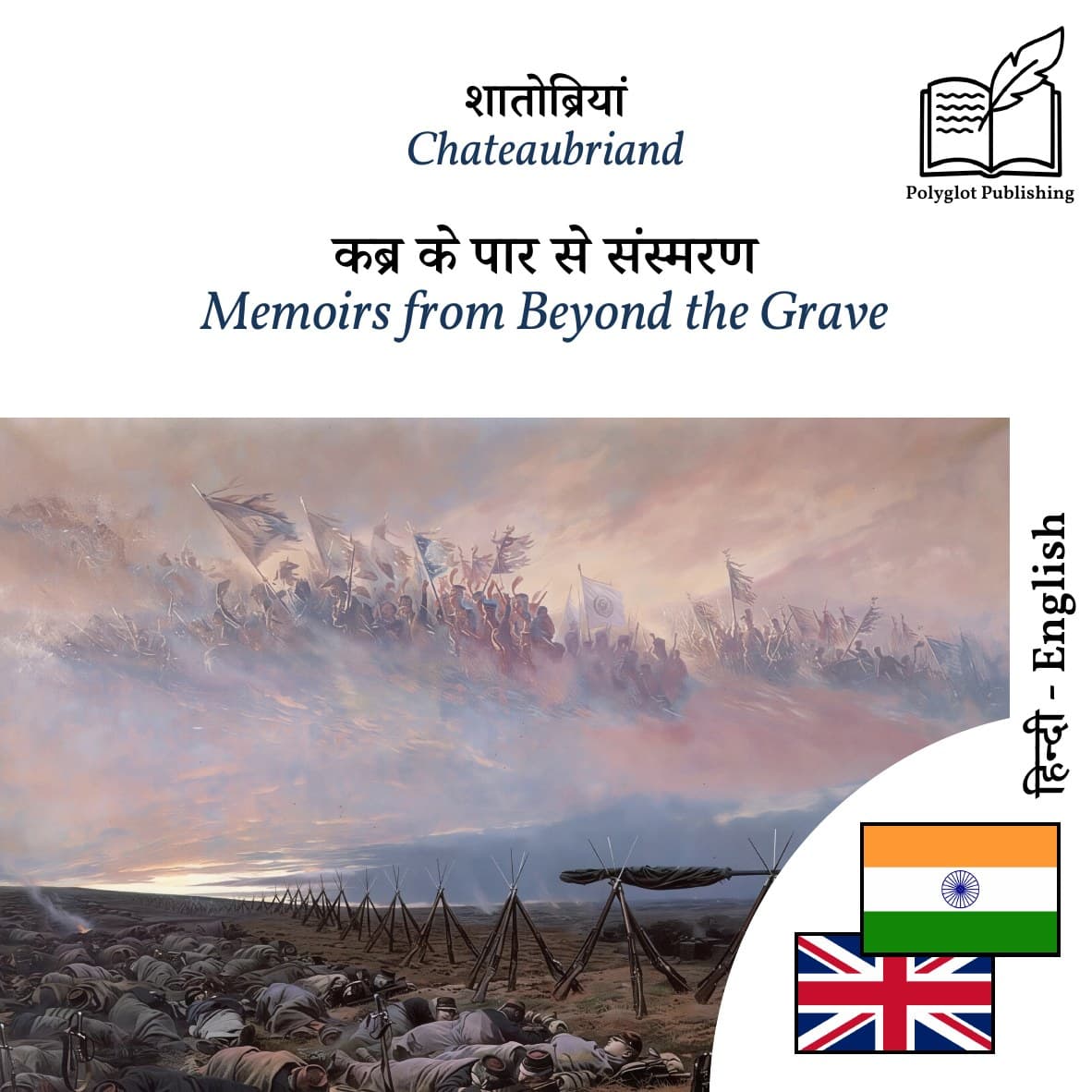 Memoirs from Beyond the Grave