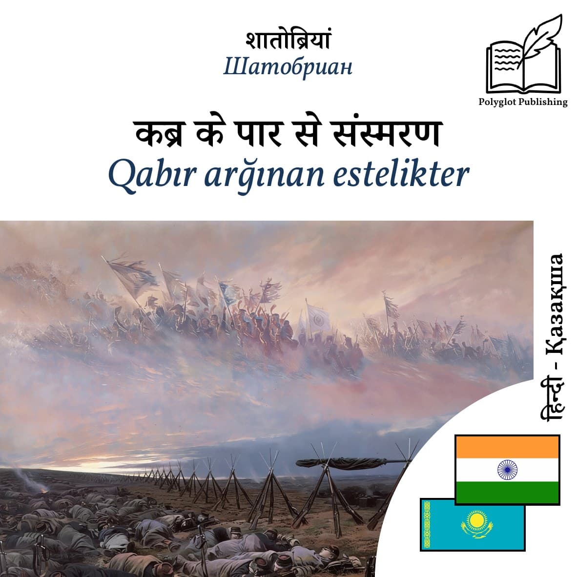 Qabır arğınan estelikter