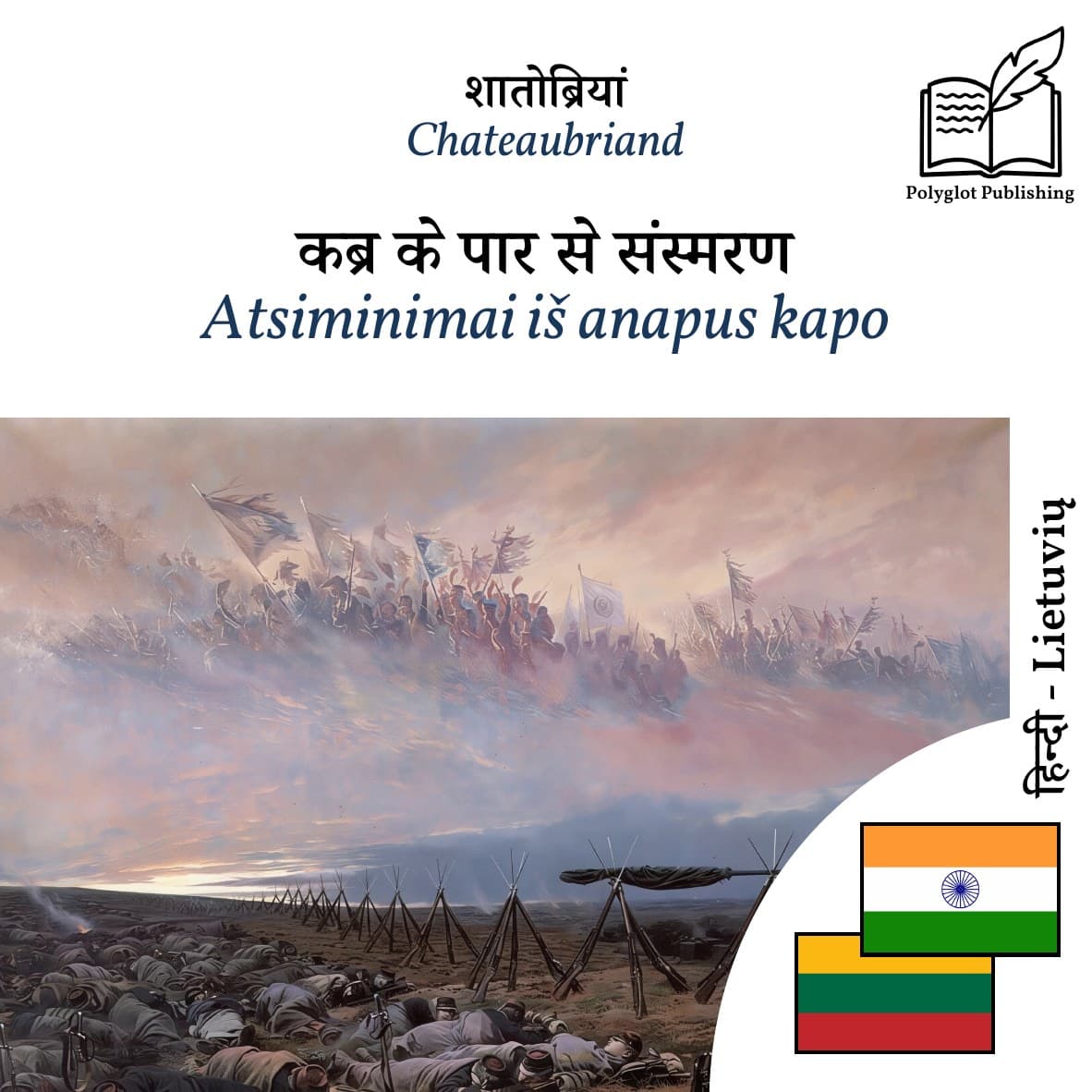 Atsiminimai iš anapus kapo