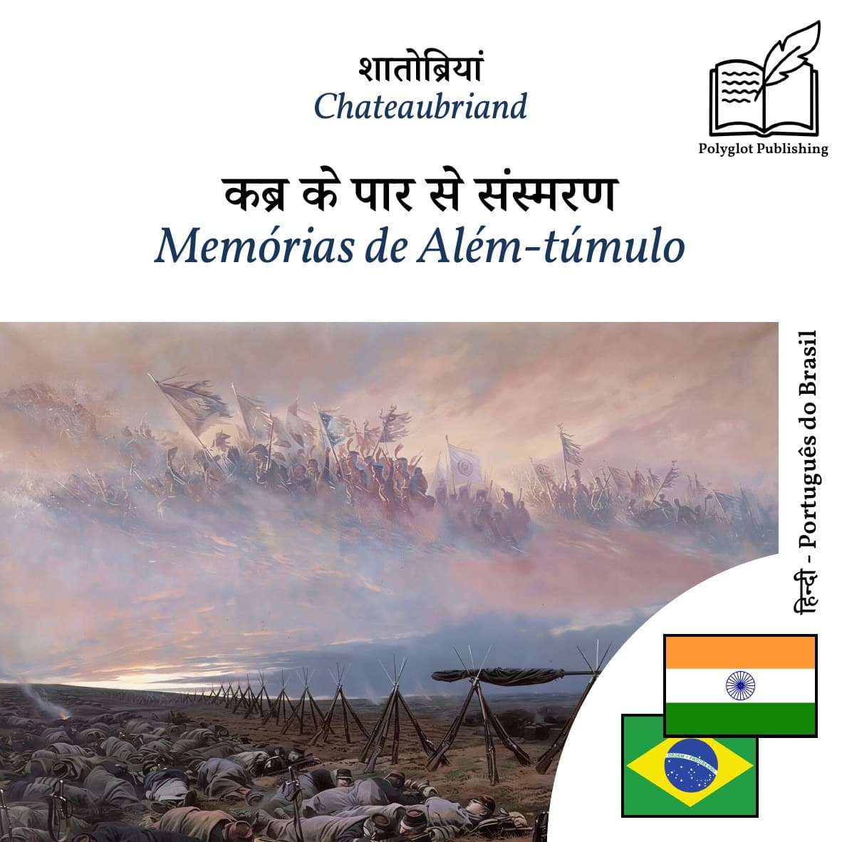 Memórias de Além-túmulo