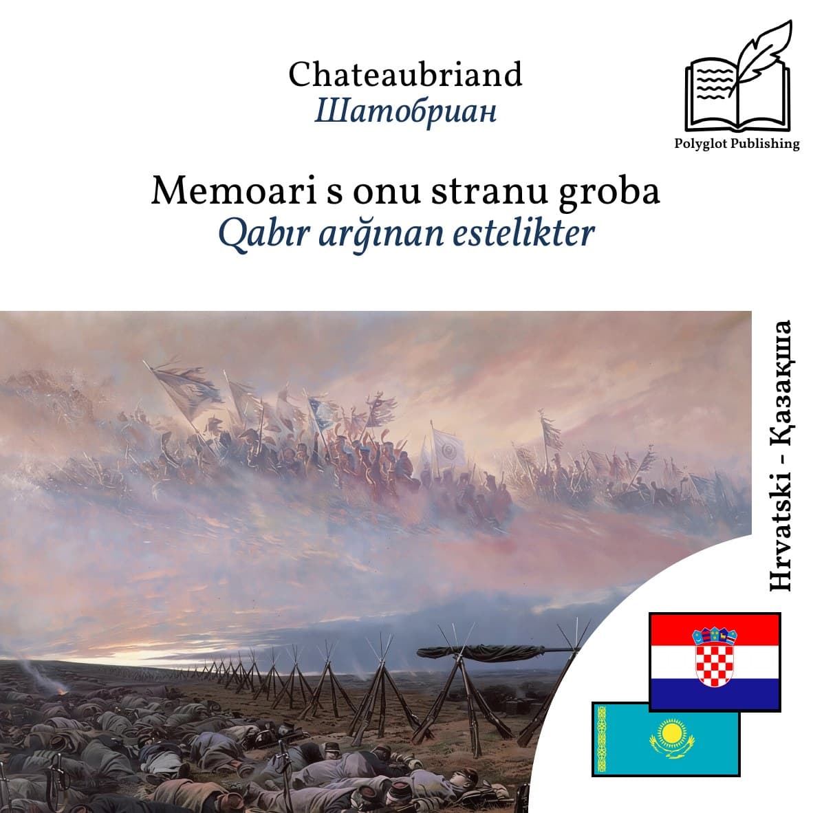Qabır arğınan estelikter