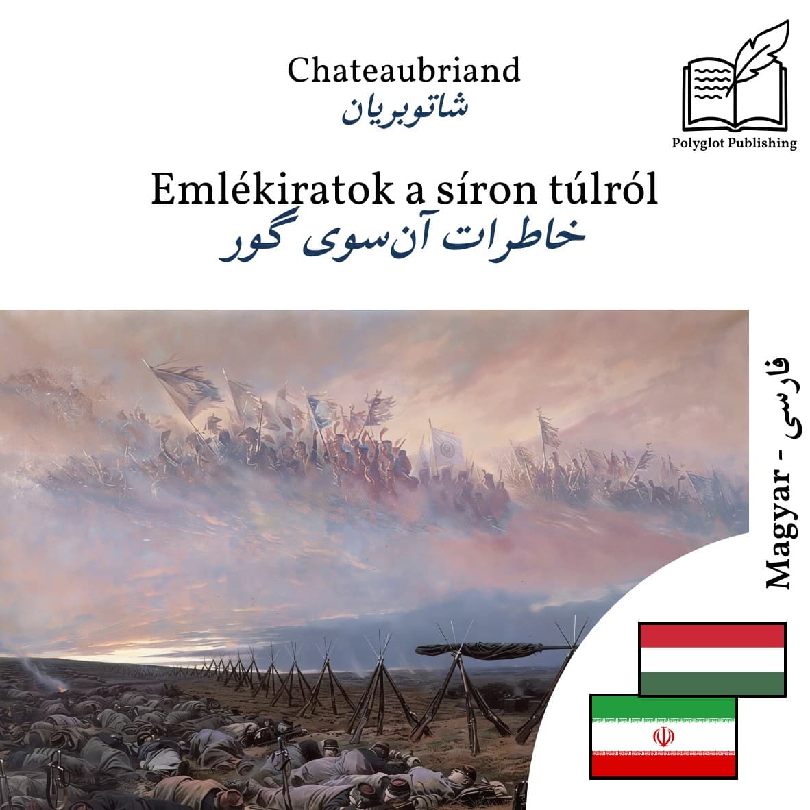 خاطرات آنسوی گور