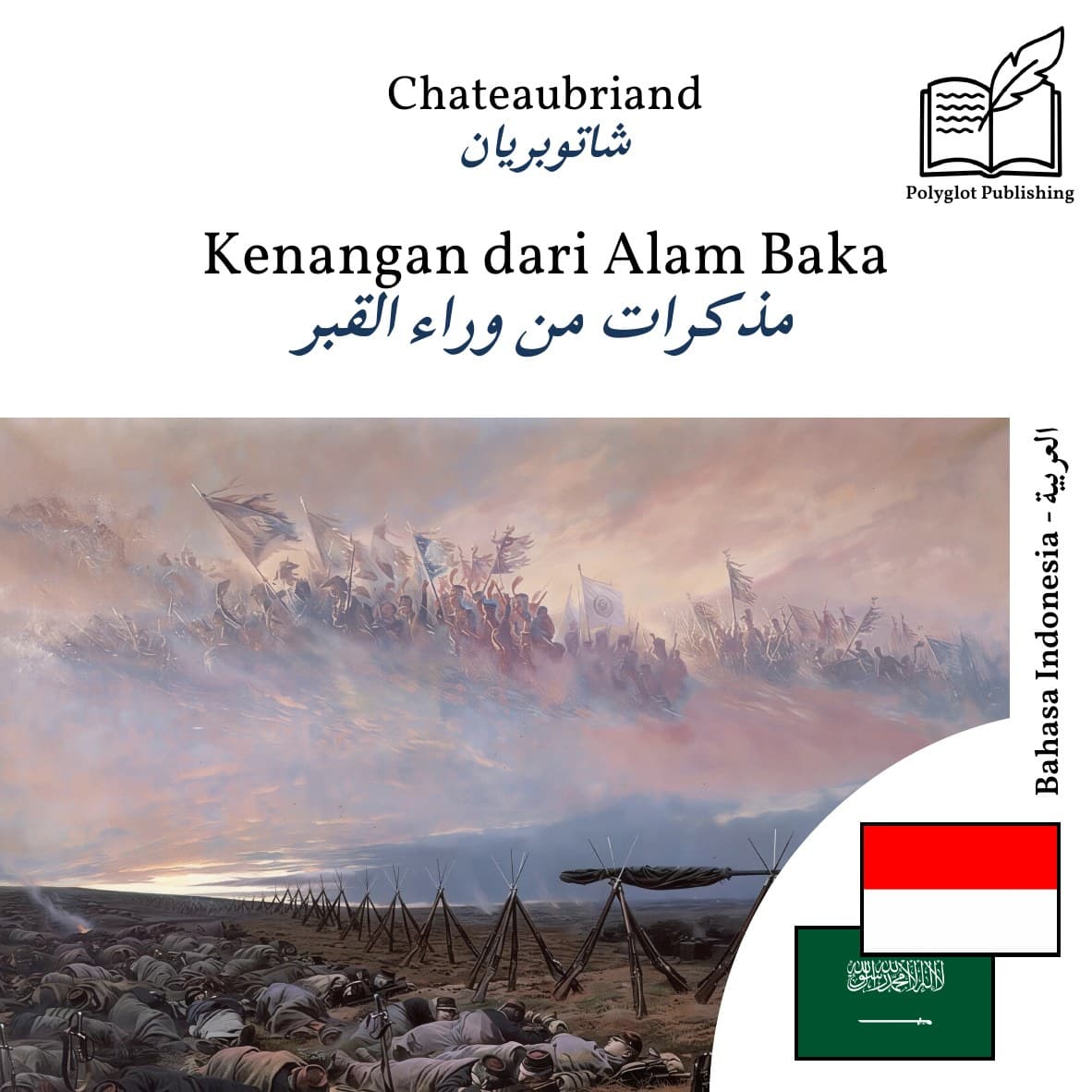 مذكرات من وراء القبر