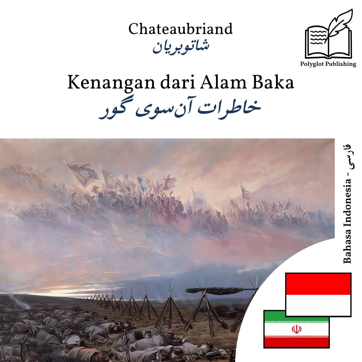 خاطرات آنسوی گور