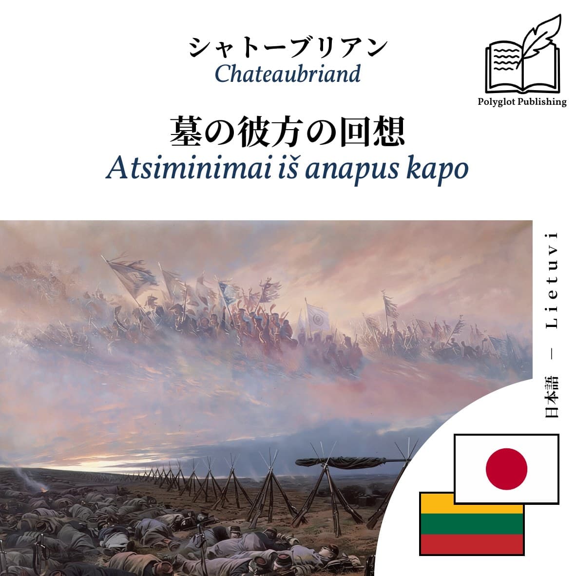 Atsiminimai iš anapus kapo