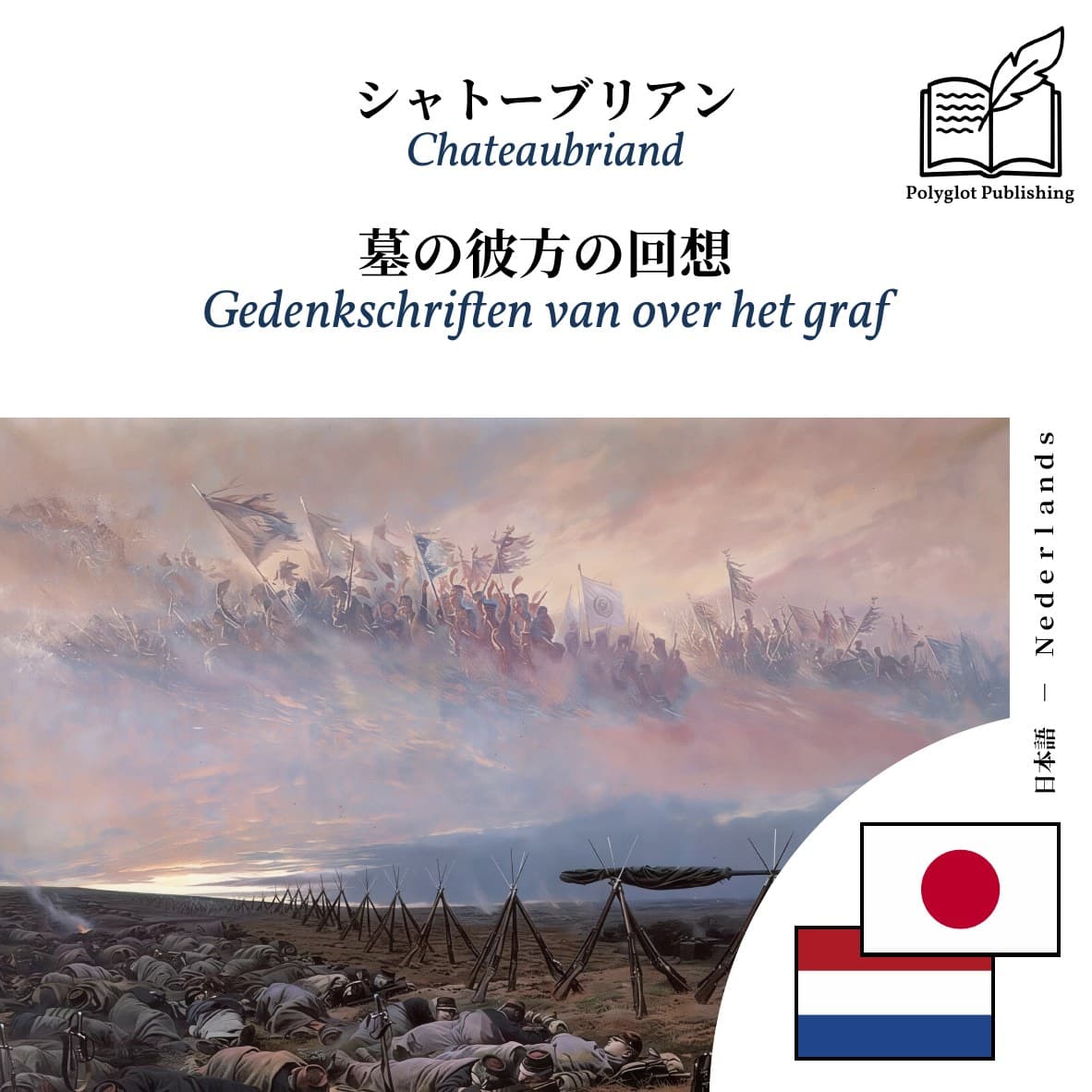 Gedenkschriften van over het graf