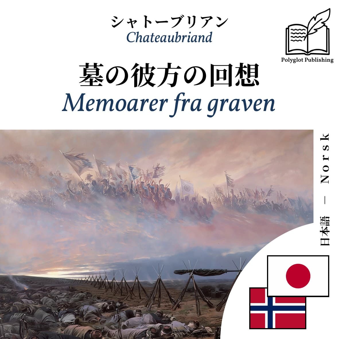 Memoarer fra graven