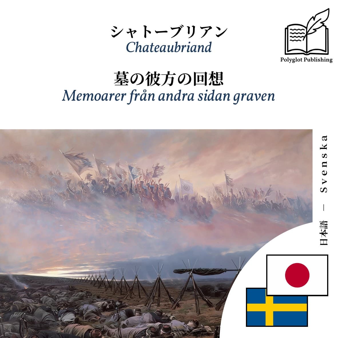Memoarer från andra sidan graven