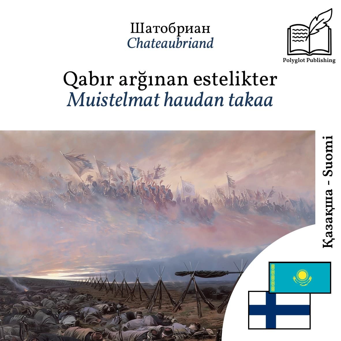 Muistelmat haudan takaa