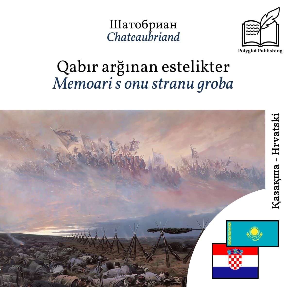 Memoari s onu stranu groba