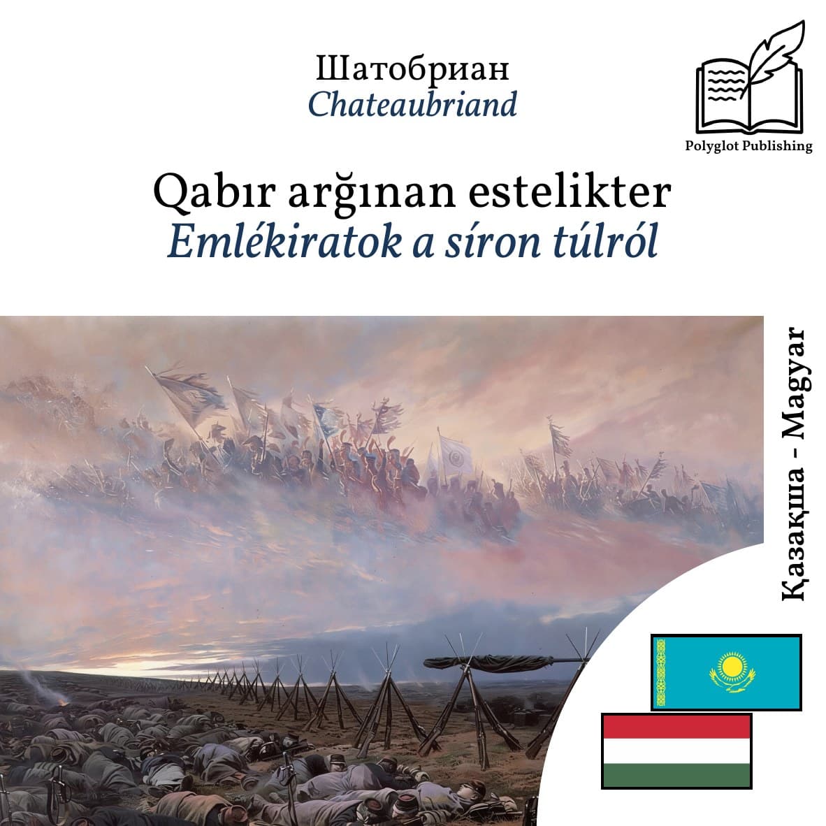 Emlékiratok a síron túlról