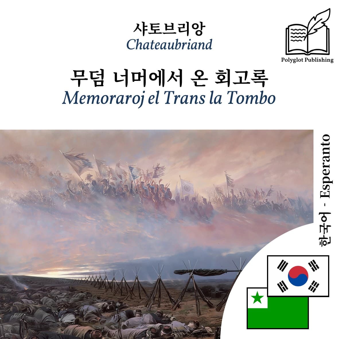Memoraroj el Trans la Tombo