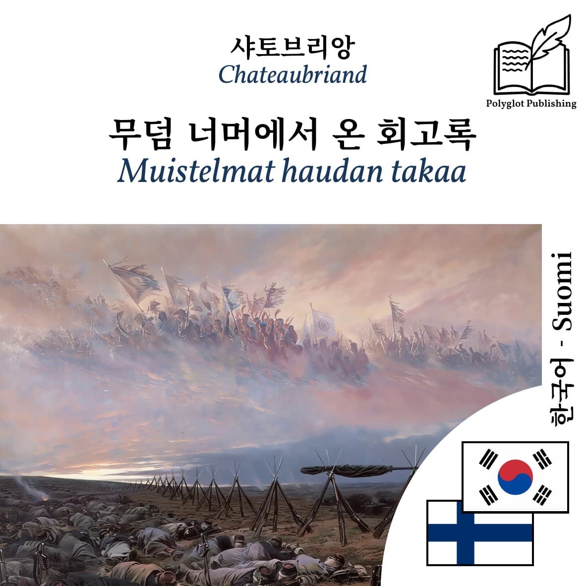 Muistelmat haudan takaa