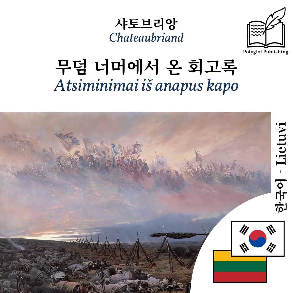 Atsiminimai iš anapus kapo