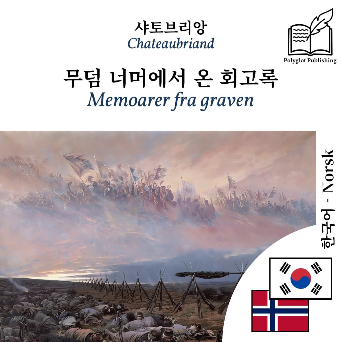 Memoarer fra graven