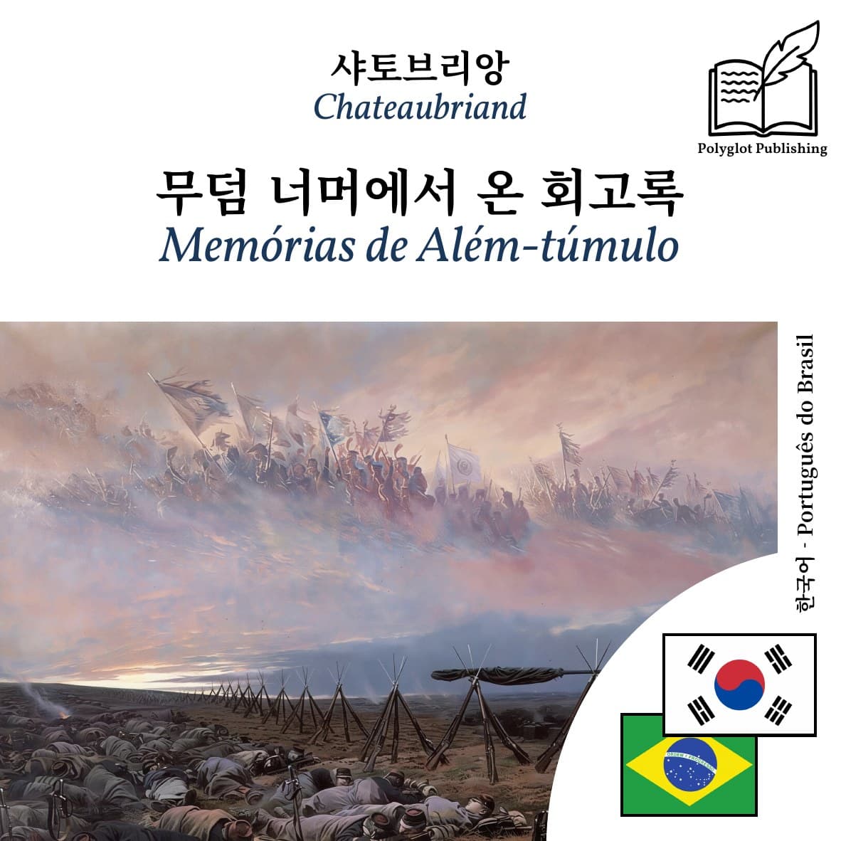 Memórias de Além-túmulo