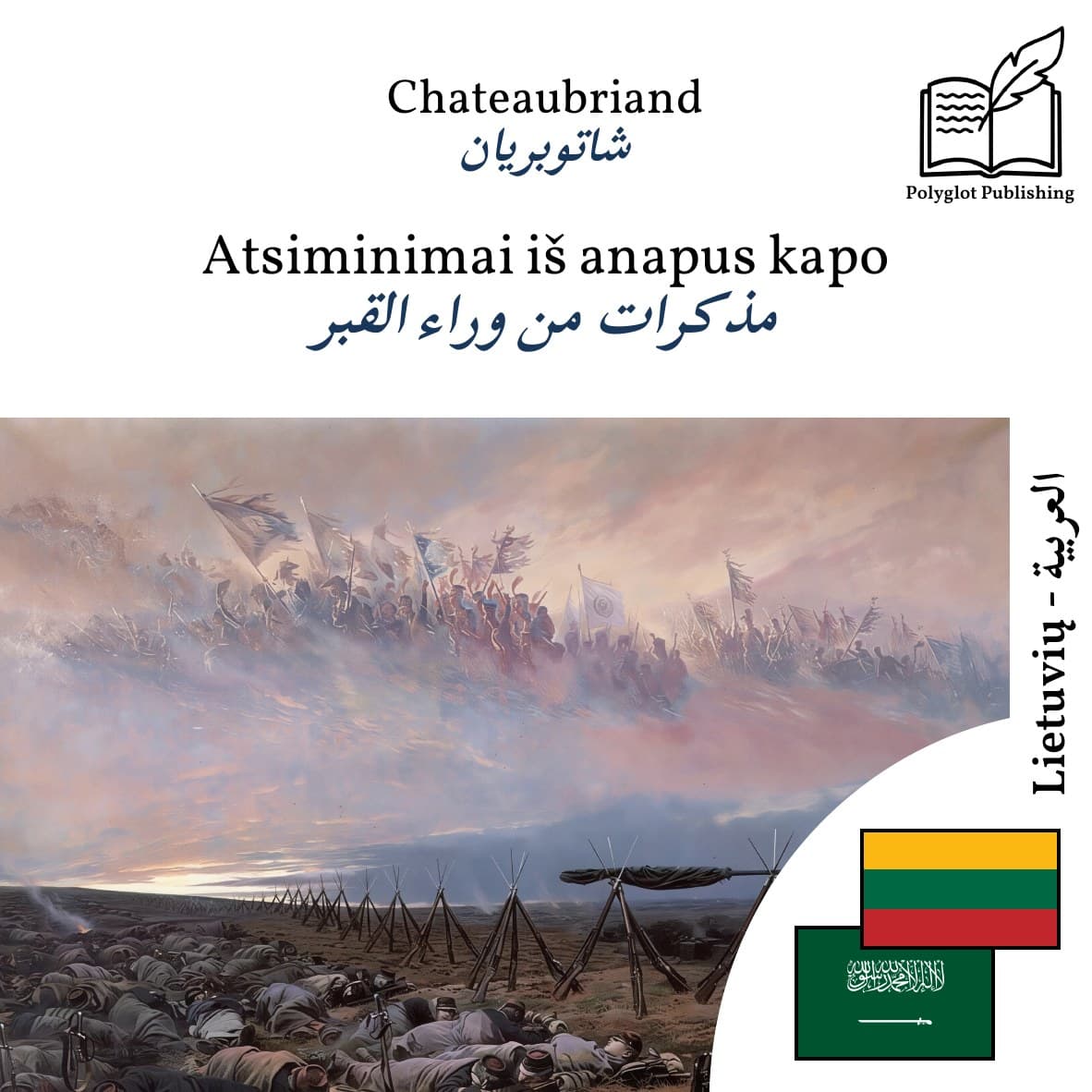 مذكرات من وراء القبر
