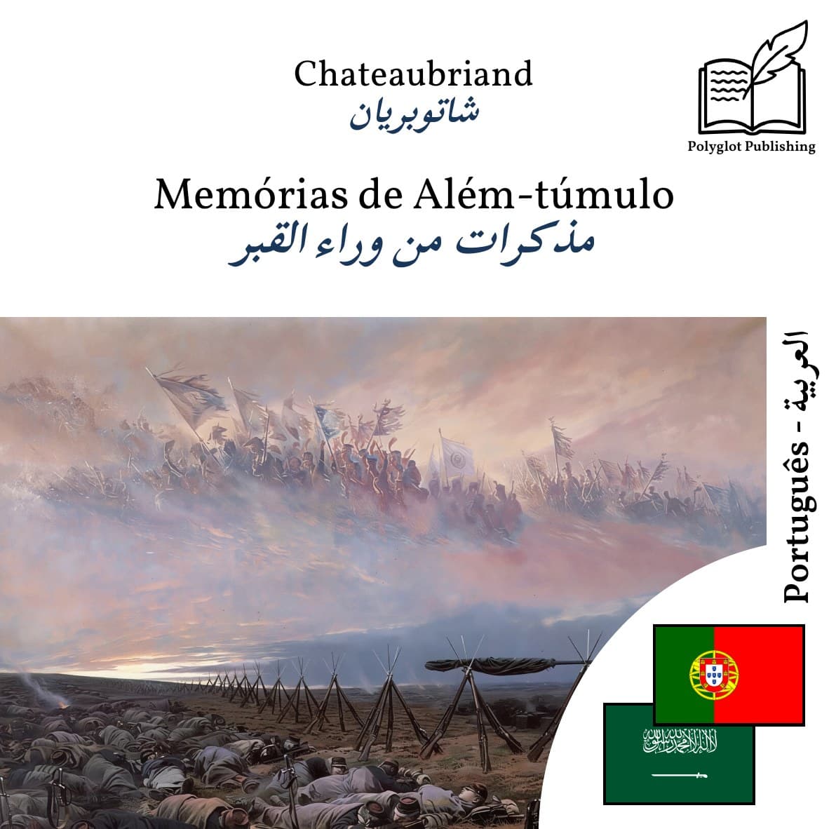 مذكرات من وراء القبر