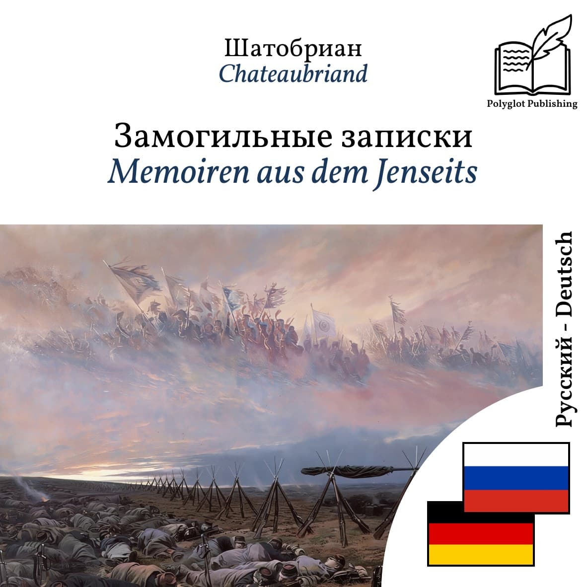 Memoiren aus dem Jenseits