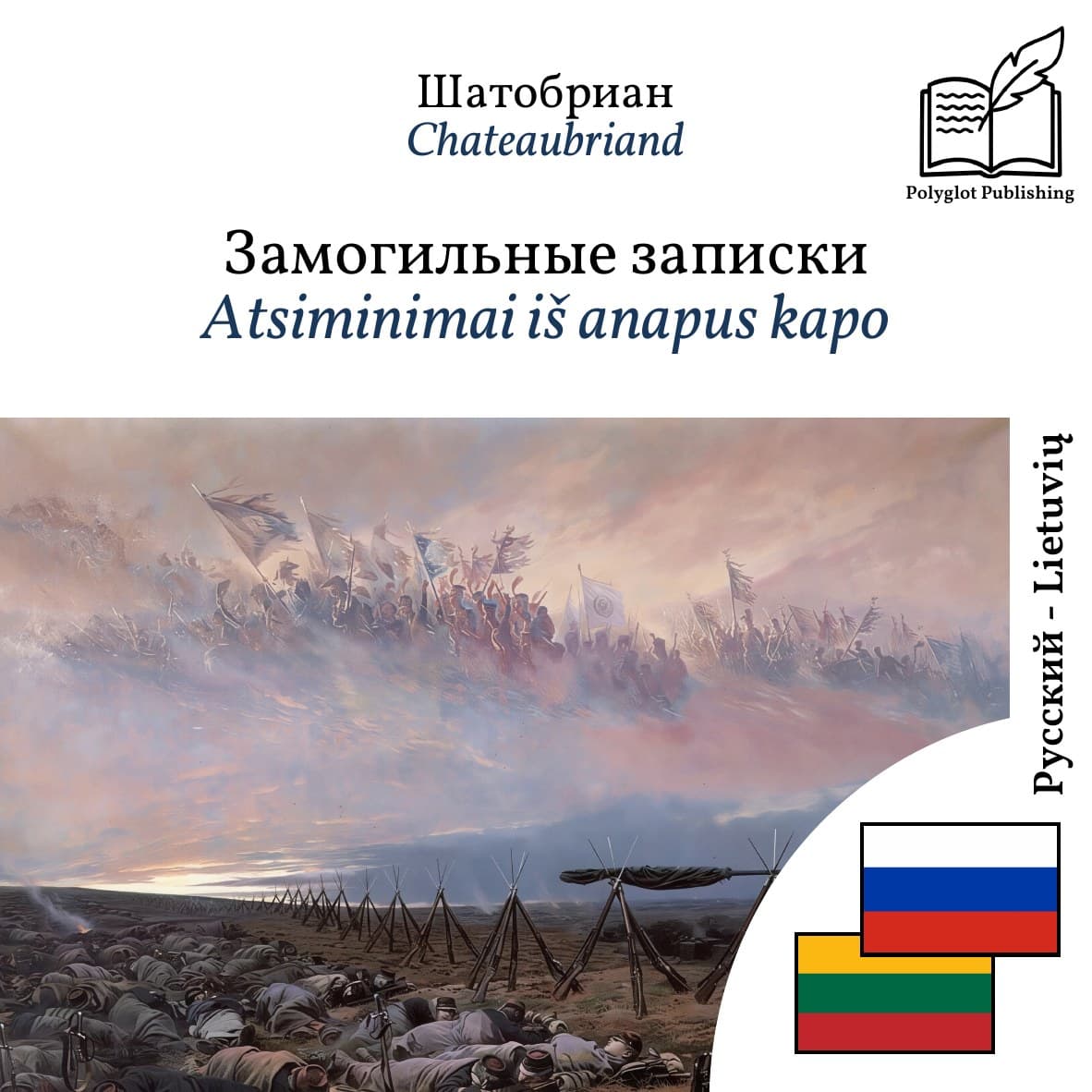 Atsiminimai iš anapus kapo