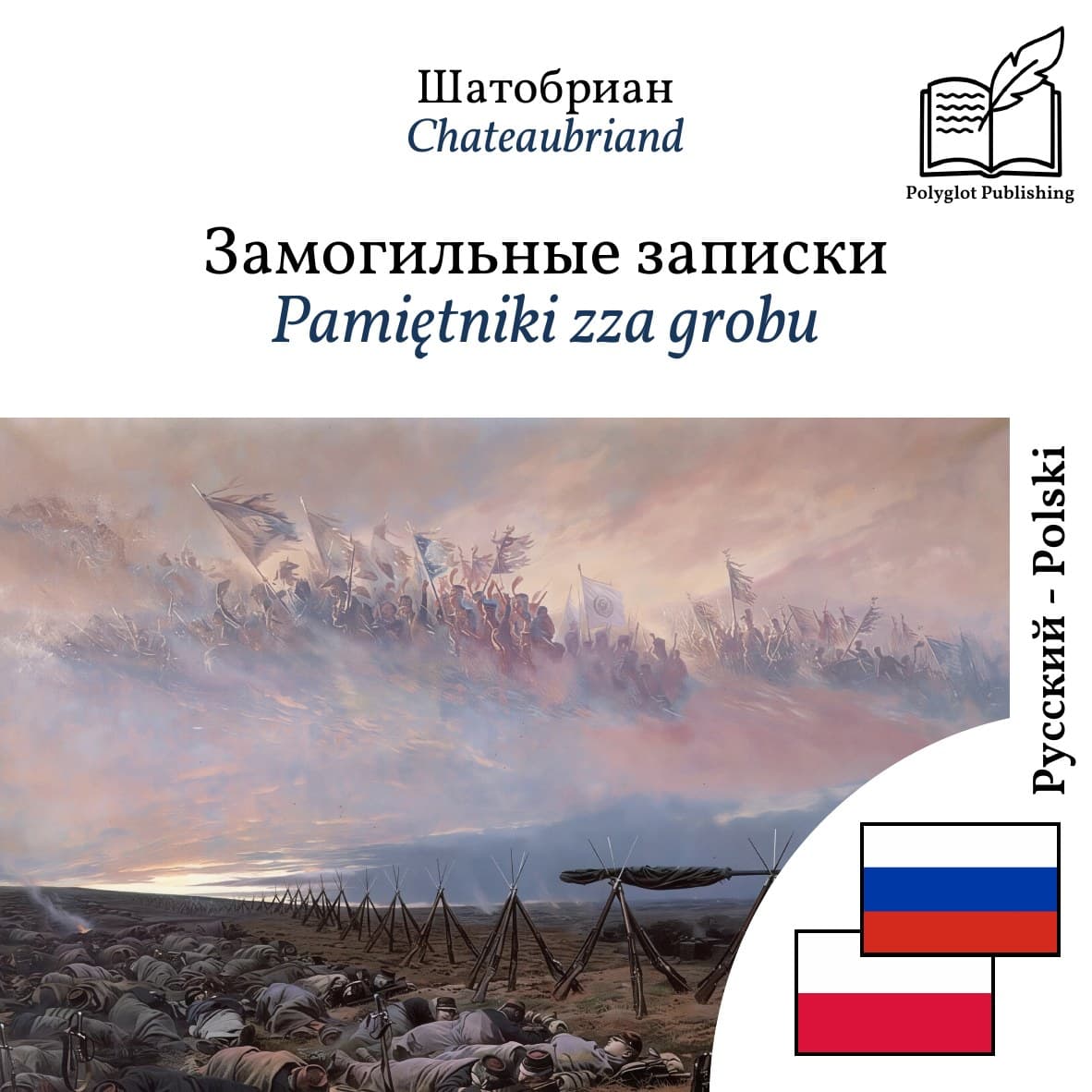 Pamiętniki zza grobu