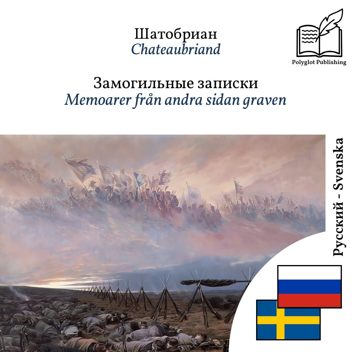 Memoarer från andra sidan graven