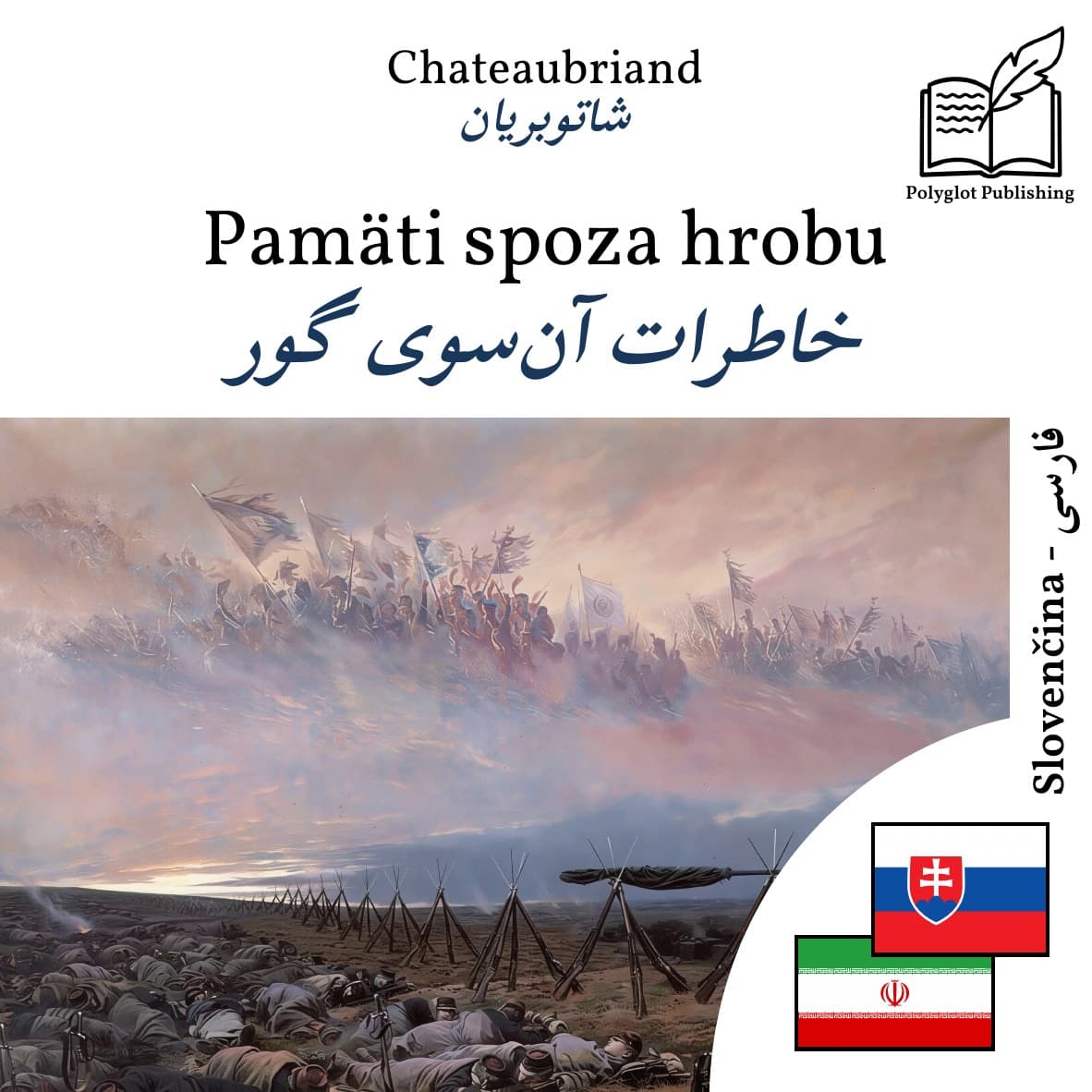 خاطرات آنسوی گور