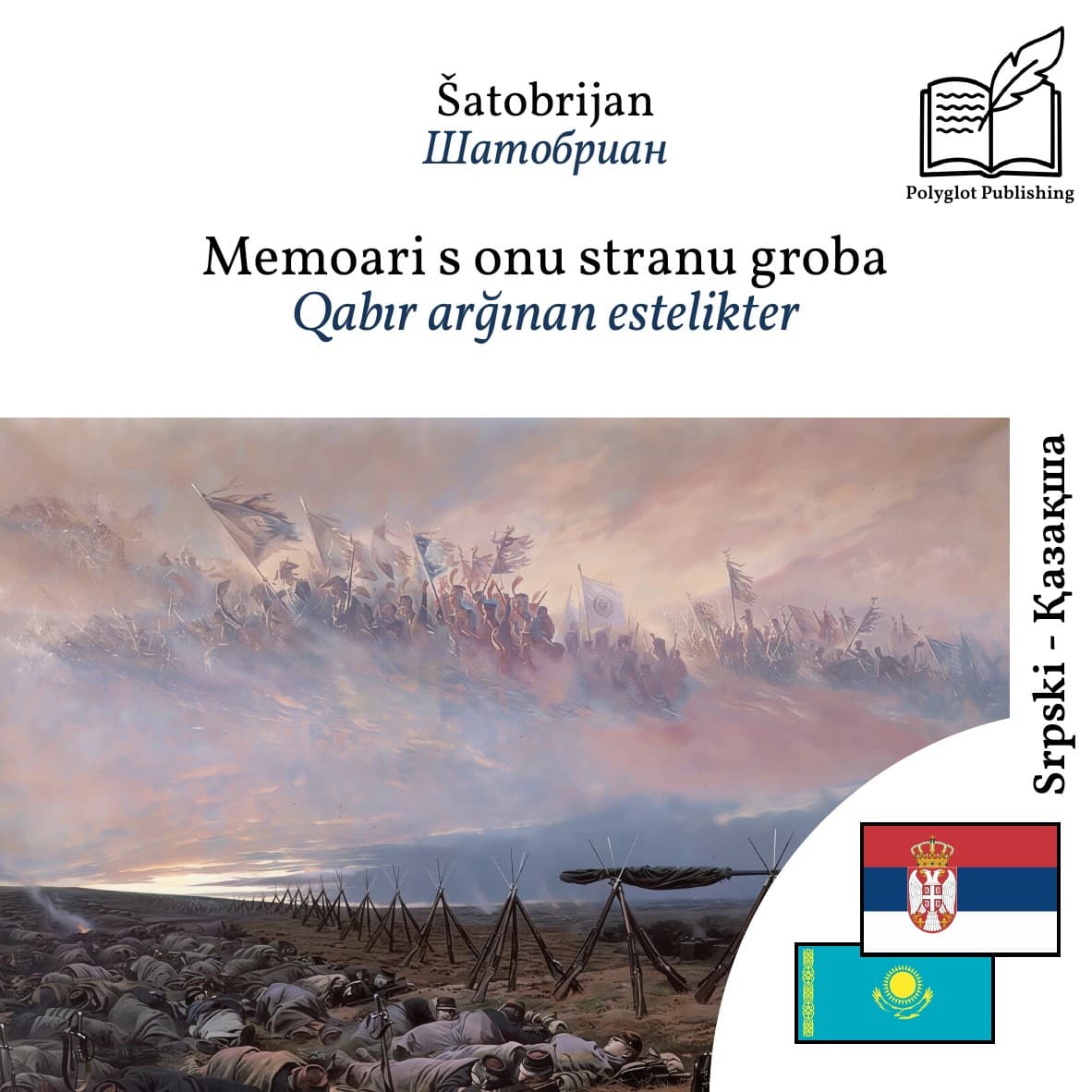 Qabır arğınan estelikter