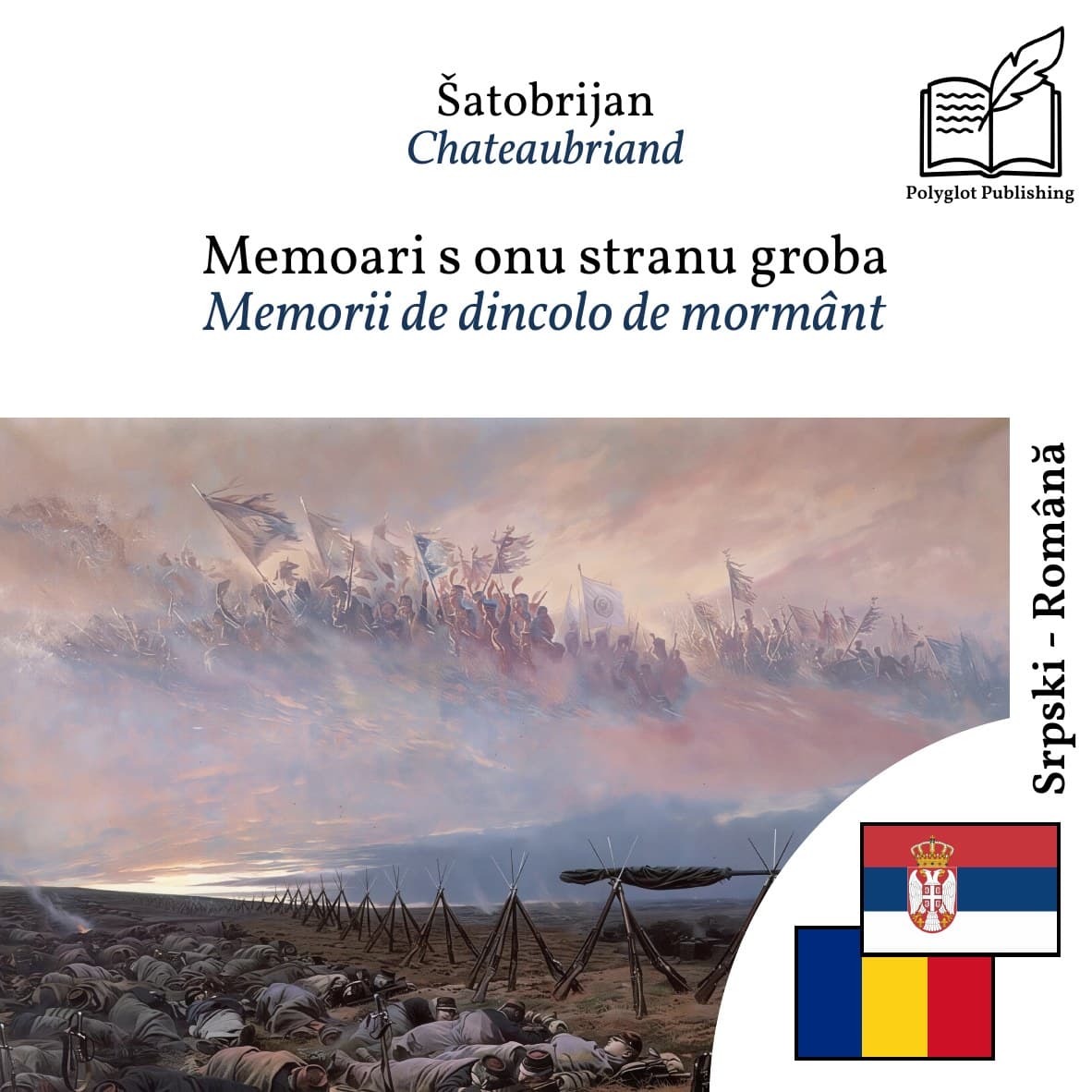 Memorii de dincolo de mormânt