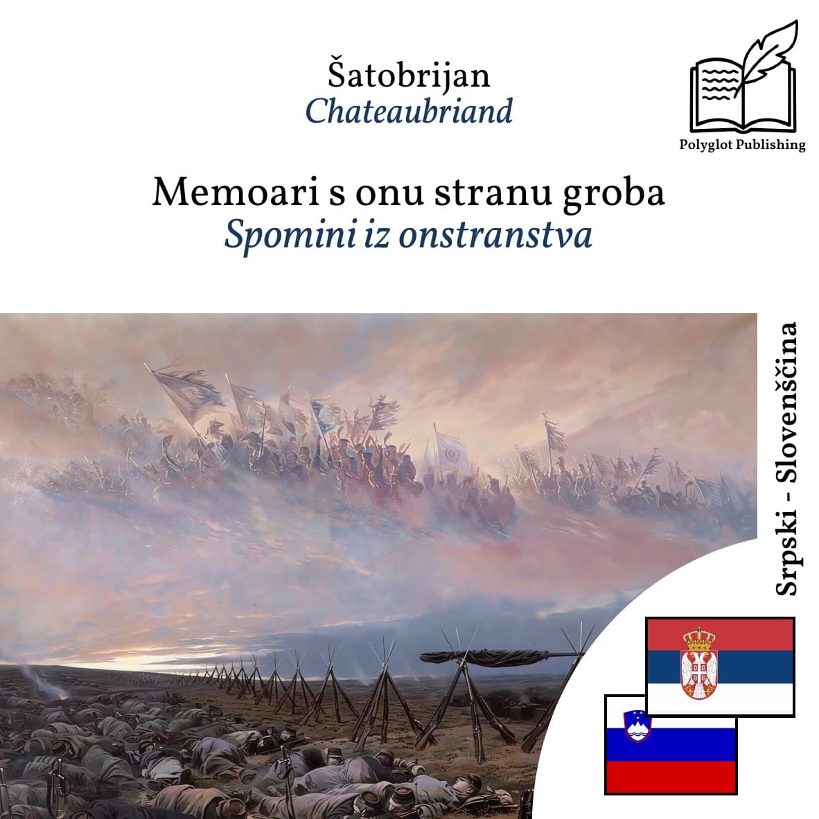 Spomini iz onstranstva