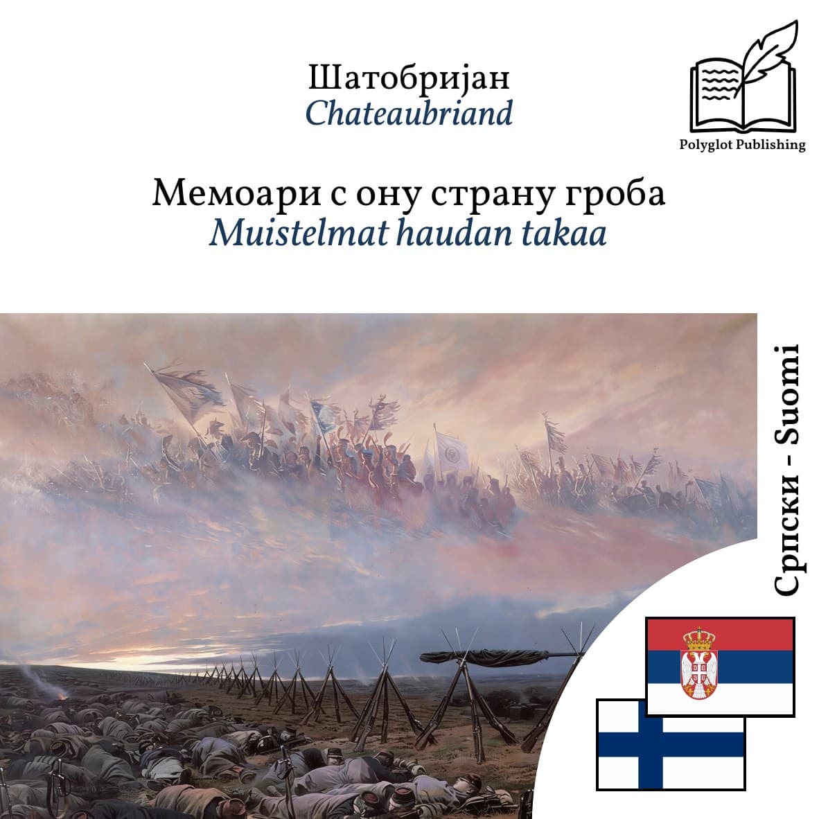 Muistelmat haudan takaa