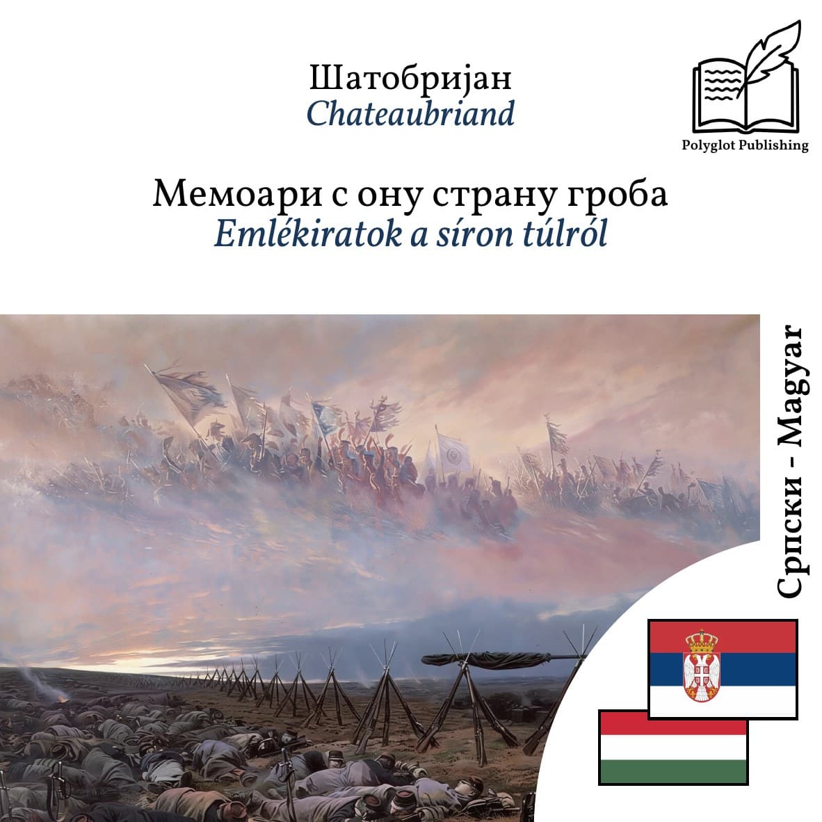 Emlékiratok a síron túlról