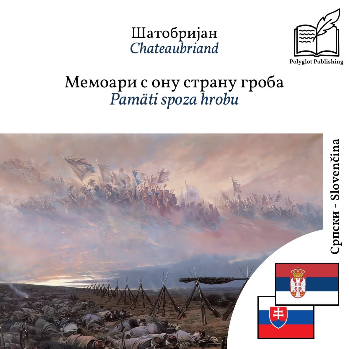 Pamäti spoza hrobu
