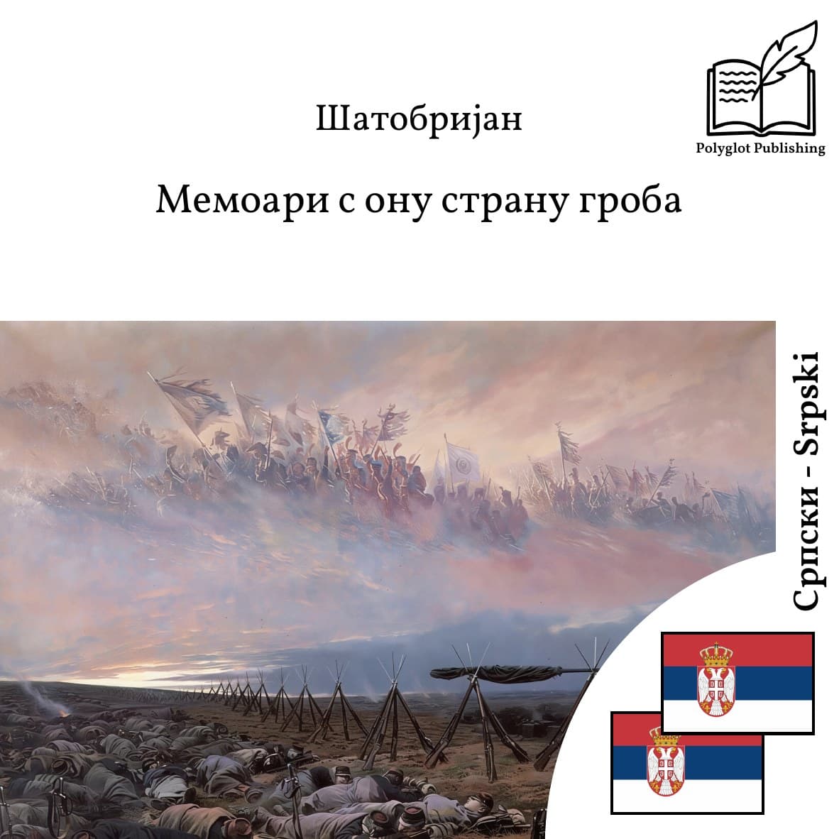 Memoari s onu stranu groba