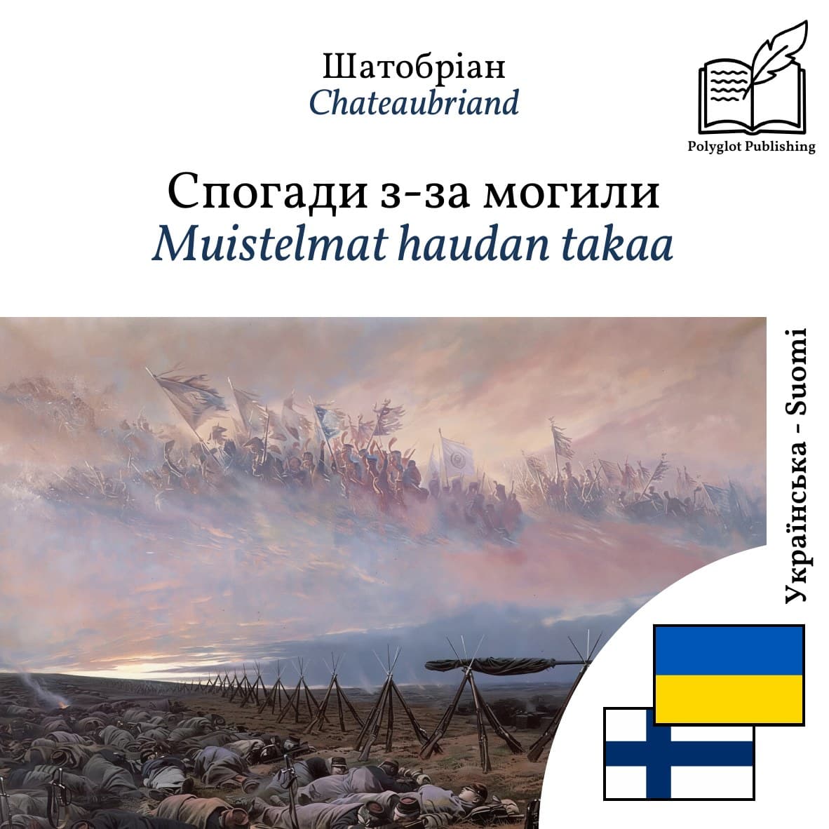 Muistelmat haudan takaa