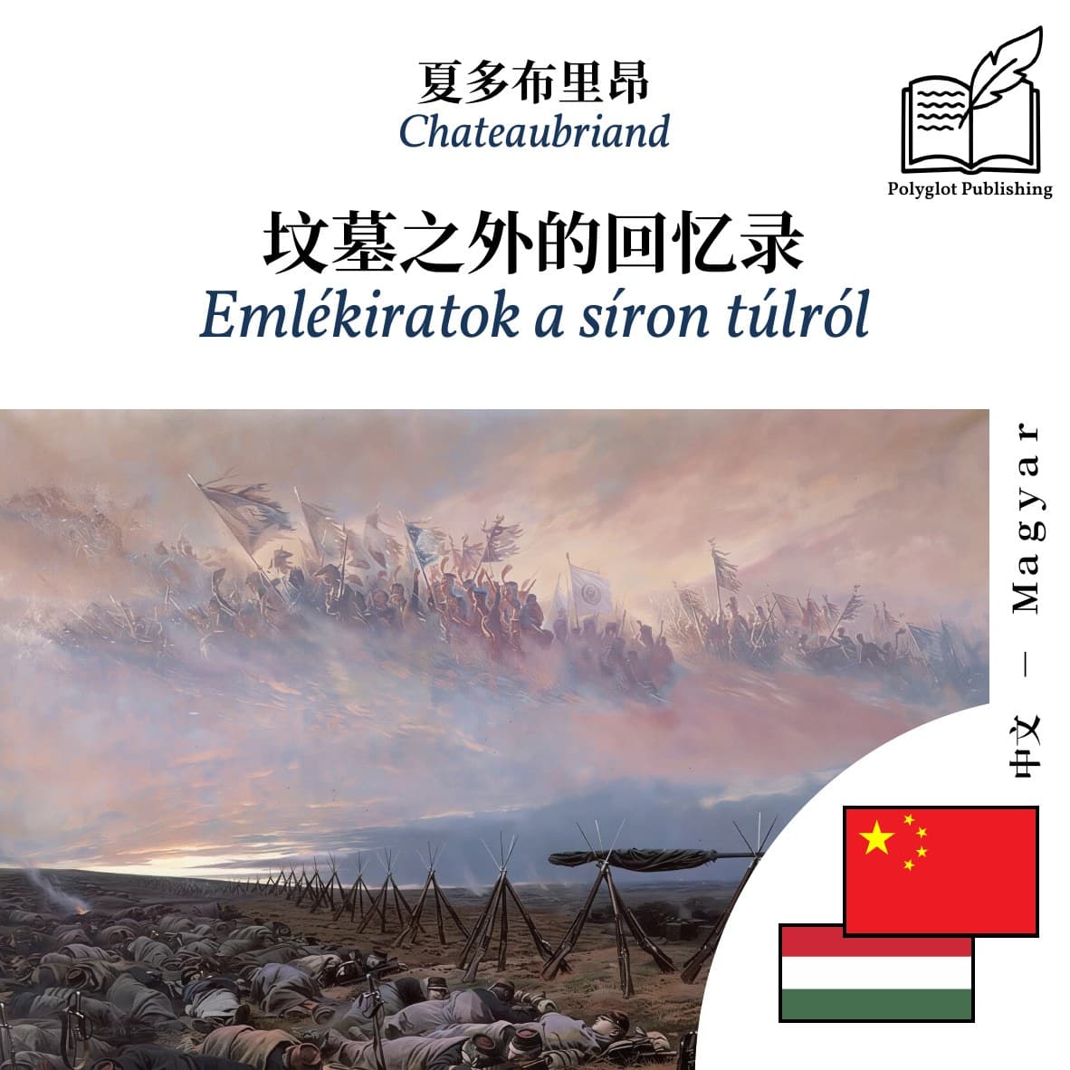Emlékiratok a síron túlról