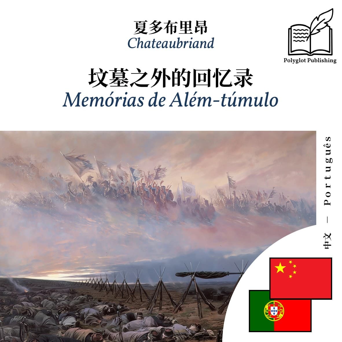 Memórias de Além-túmulo