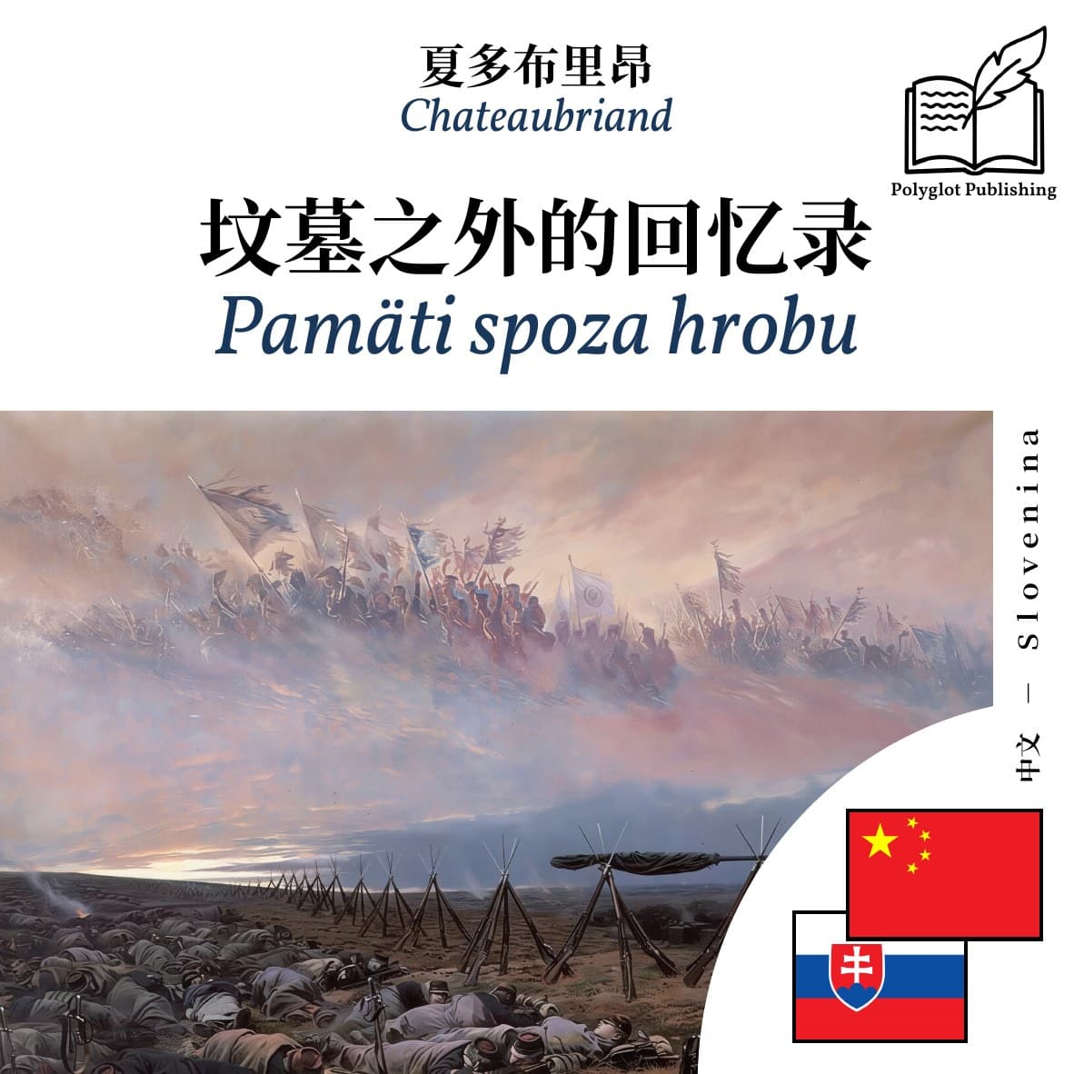 Pamäti spoza hrobu