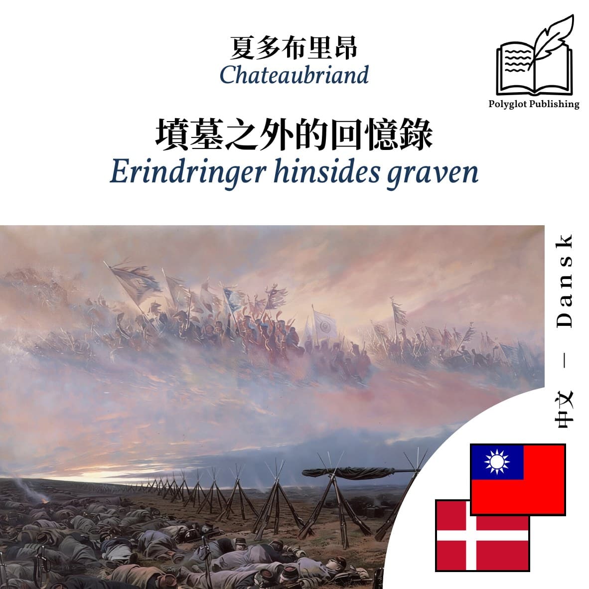 Erindringer hinsides graven